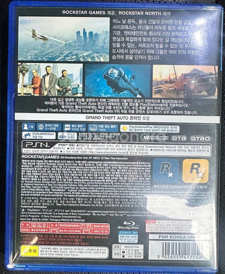 PS4,5 타이틀 판매합니다--6