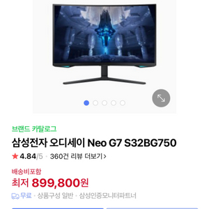 삼성오디세이 Neo G7 4K 게이밍모니터 32인치