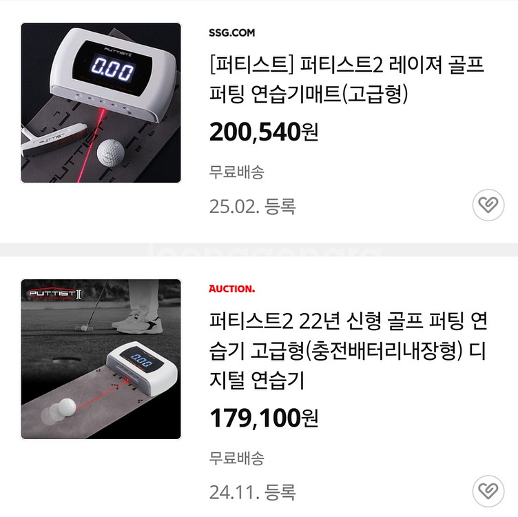 퍼티스트 레이저 퍼팅연습기--0