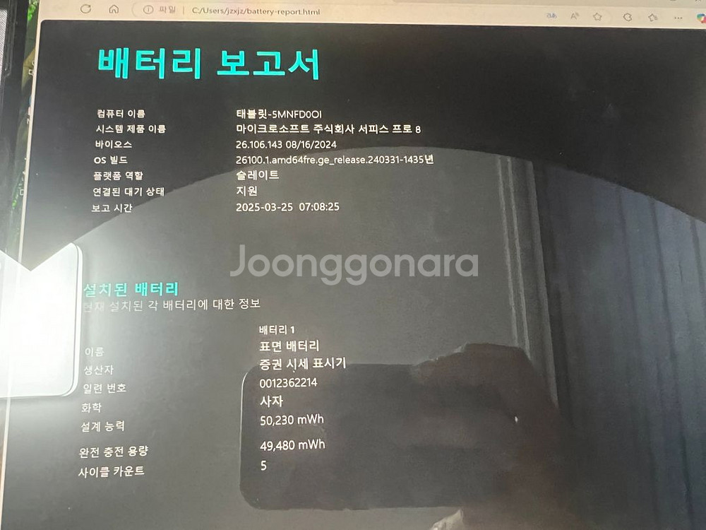 서피스 프로8 풀셋팝니다.--2