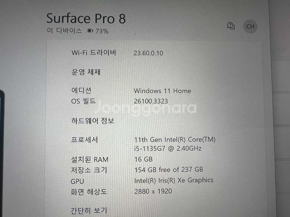 서피스 프로8 풀셋팝니다.--3