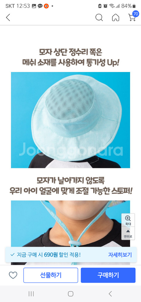 아동 메쉬 사파리 모자--4