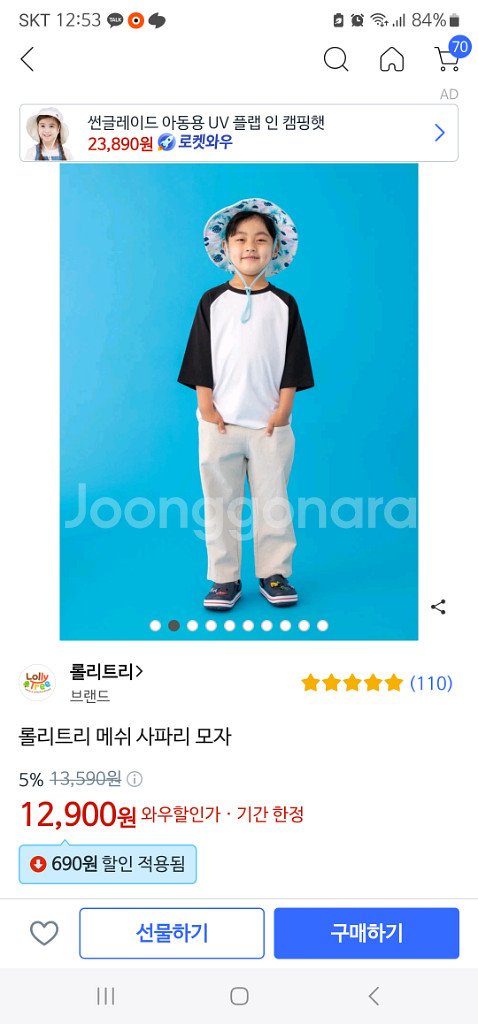 아동 메쉬 사파리 모자--3