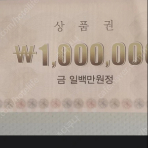 여행박사상품권여러장구입합니다