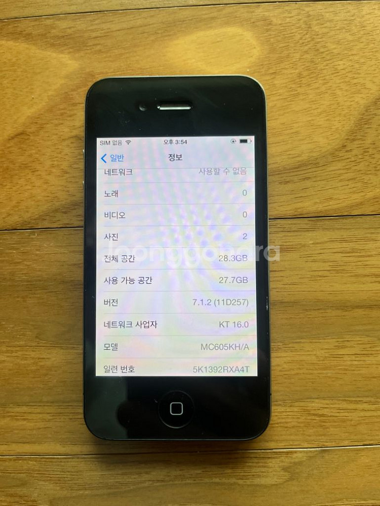 아이폰 4s 32기가 팝니다--1