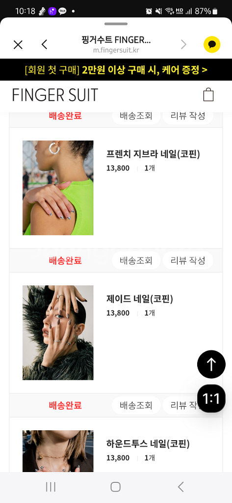 핑거수트 네일팁 데싱디바 리무버 새상품--5