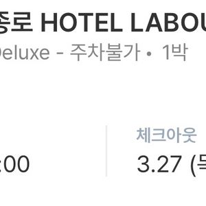 호텔라붐