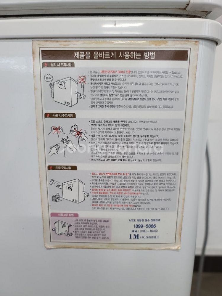 100L 냉동고 BD-105k 팝니다 무료배달--3