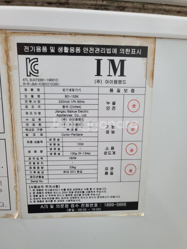 100L 냉동고 BD-105k 팝니다 무료배달--4