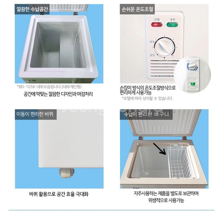 100L 냉동고 BD-105k 팝니다 무료배달--5