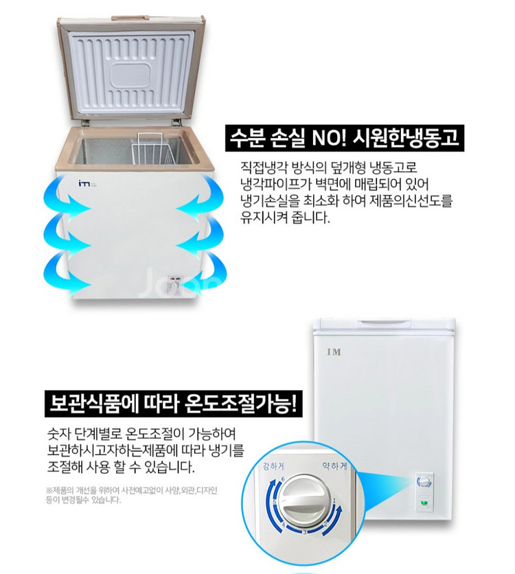 100L 냉동고 BD-105k 팝니다 무료배달--6