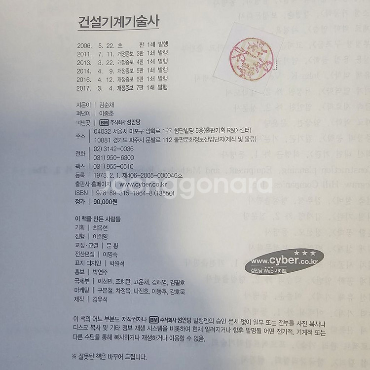 (새책) 건설기계기술사 I, II 세트--1