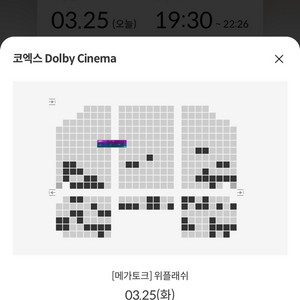 위플래쉬 이제훈 메가토크gv f열 원가양도
