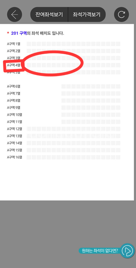 진격의 거인 오케스트라 콘서트 R석 양도합니다--1