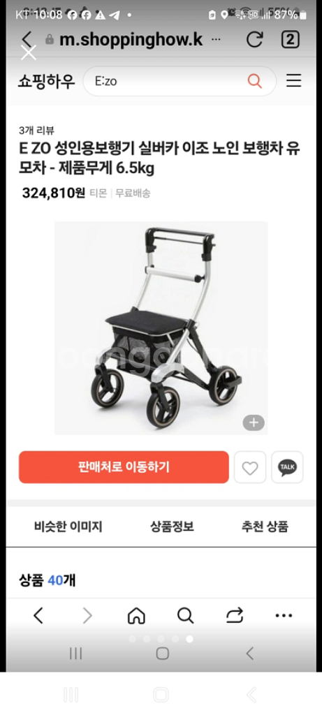 보행기--6