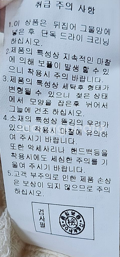 빈티지 스퀘어넥 니트 가디건 [새상품]--4