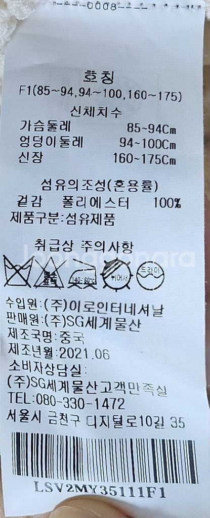 빈티지 스퀘어넥 니트 가디건 [새상품]--3