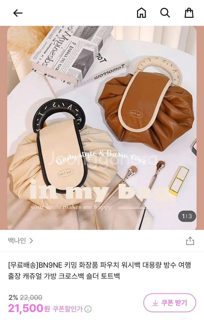 신박 화장품/메이크업 파우치 새상품--1