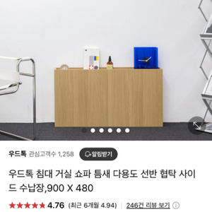 침대 옆 협탁 팔아요