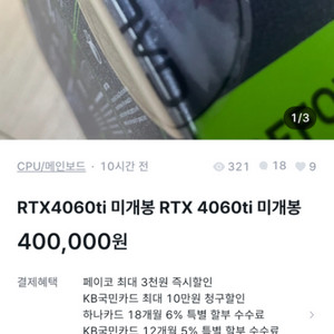 이새끼사기임