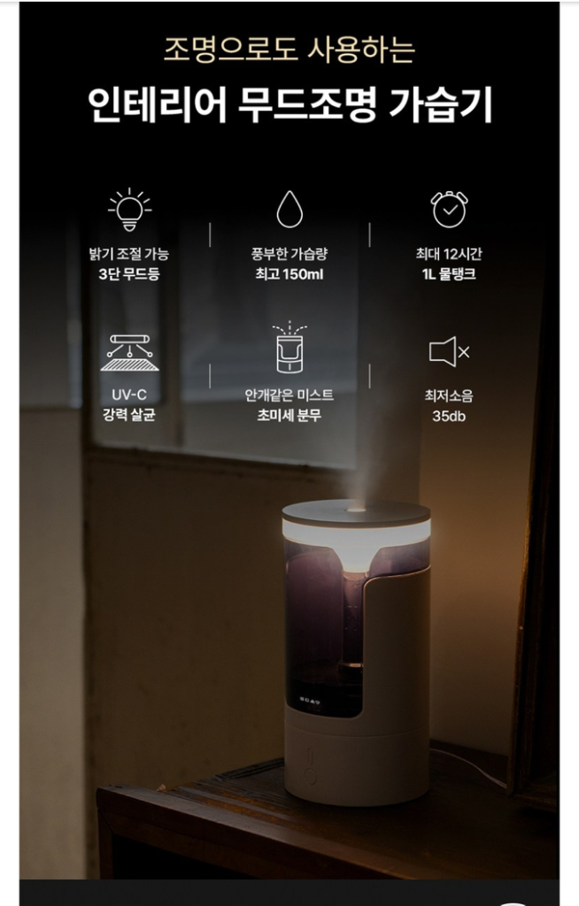 스카브가습기 조명스탠드(배달직거래가능)