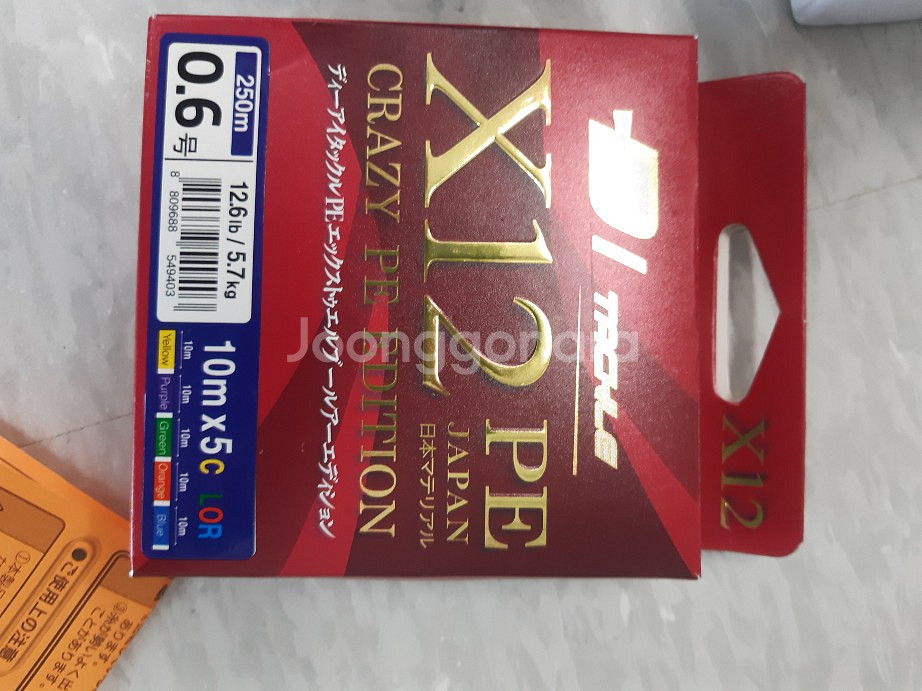 낚시릴 에멜랄다스 RX FC LT2500S +원줄--2