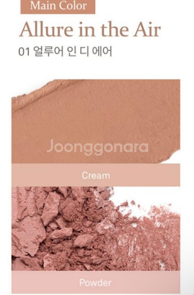 [새상품] 힌스 디멘션 레이어링 치크 얼루어 인디에어--2