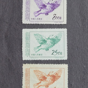 (중국우표)1956년 세계보위평화 기념 우표 3종