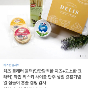 치즈 플래터 블랙(단짠담백한 치즈+고소한 크래커)