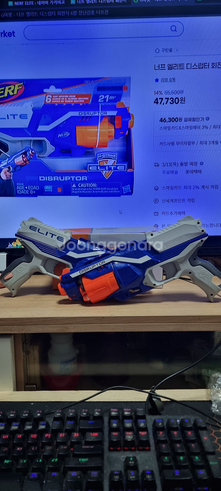 너프 엘리트 디스럽터 너프건 2종 일괄--1