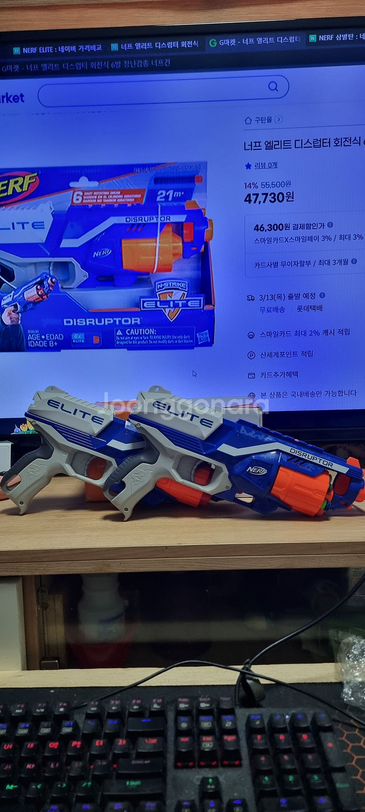너프 엘리트 디스럽터 너프건 2종 일괄--2