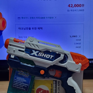 엑스샷 킥백 진동건