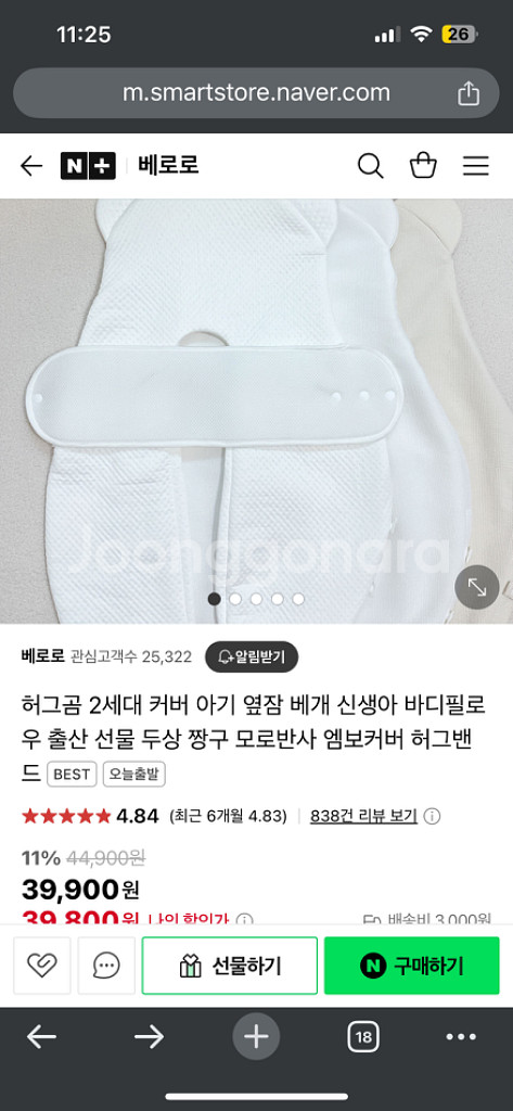 베로로 허그곰 2세대 초냉감커버, 허그밴드 세--3