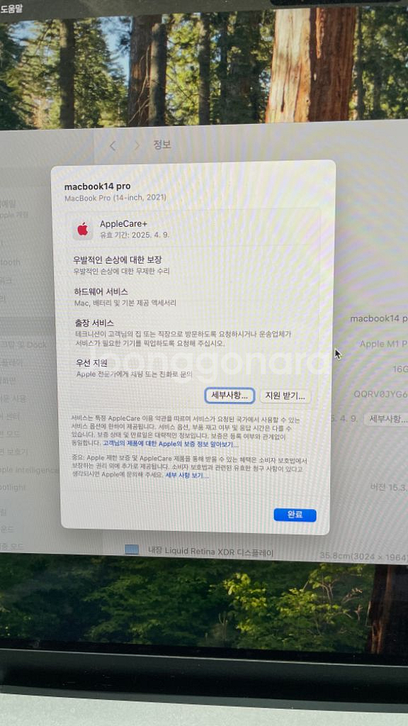 맥북 m1 pro 14 실버 기본형 +애플케어--5