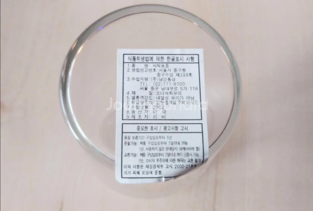 [미사용]미국 빈티지 유리화병/빈티지유리병/인테리어소품--2