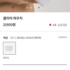 안다르 클리어 파우치 (새제품)