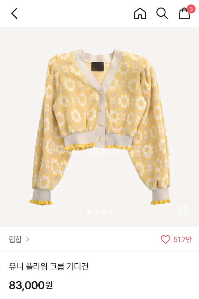 [에이블리] 플라워 크롭 숏 가디건 옐로우 판매해요--1