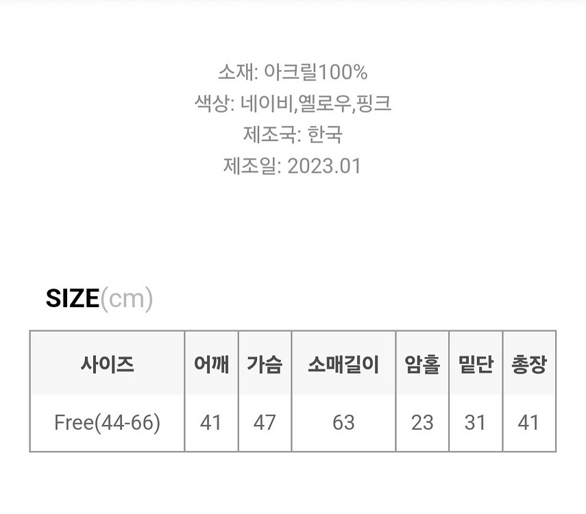 [에이블리] 플라워 크롭 숏 가디건 옐로우 판매해요--3