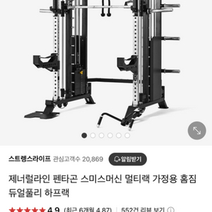 헬스기구 제너럴라인 펜타곤 스미스머심