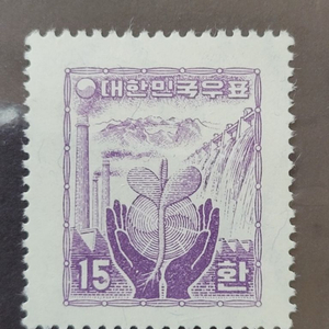 1955년 보통우표 산업도안발전소와 새싹 15환