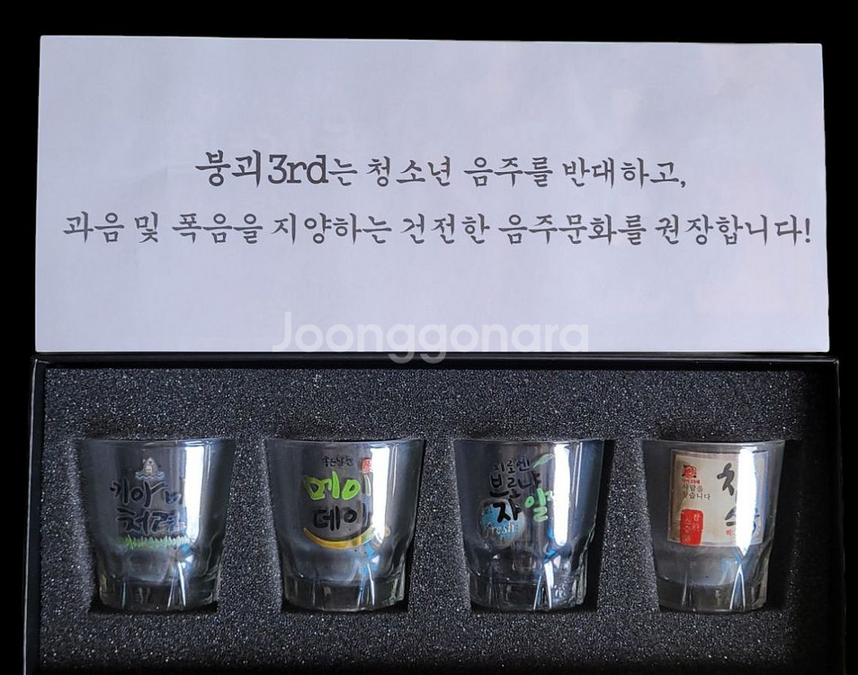 붕괴3 소주잔(미사용)--1