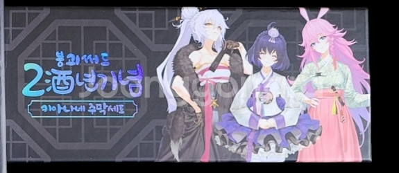 붕괴3 소주잔(미사용)--0