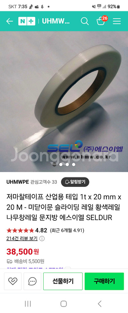 저마찰 테이프--0