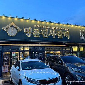 명륜진사갈비 4000원 할인권