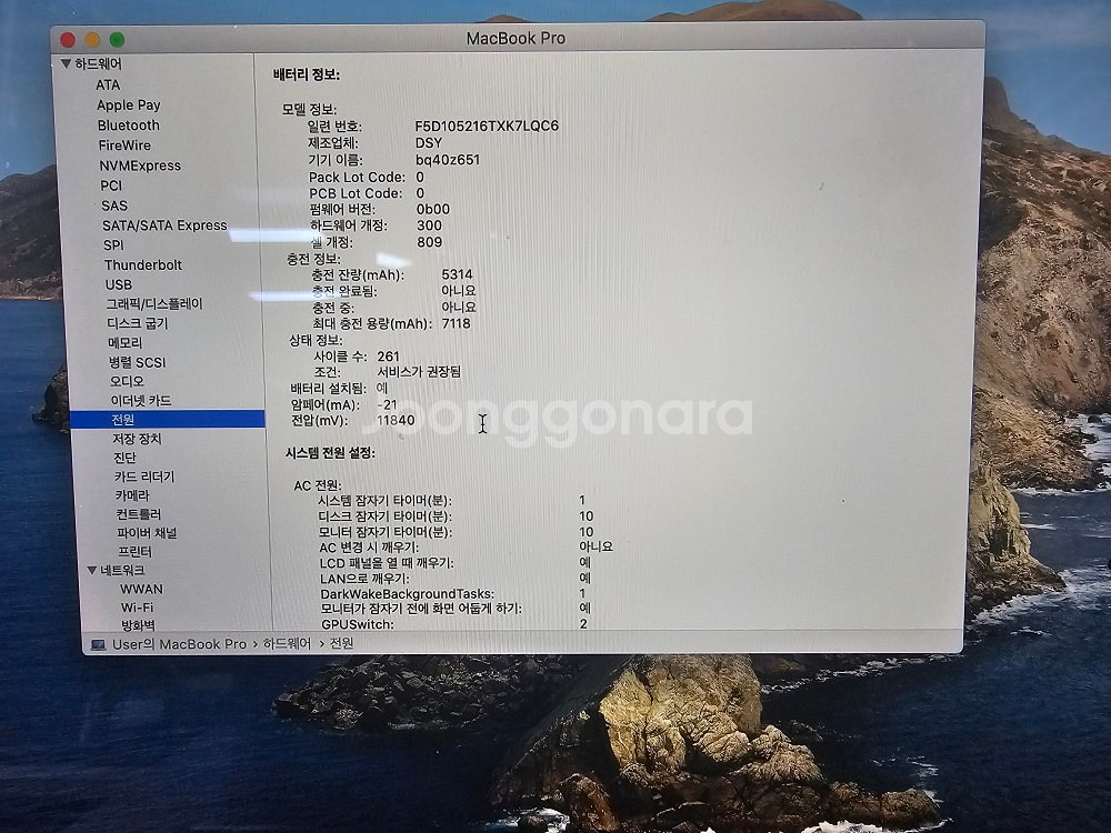 A2141/싸이클 261회/cpu i7/ 맥북 팝니다--8