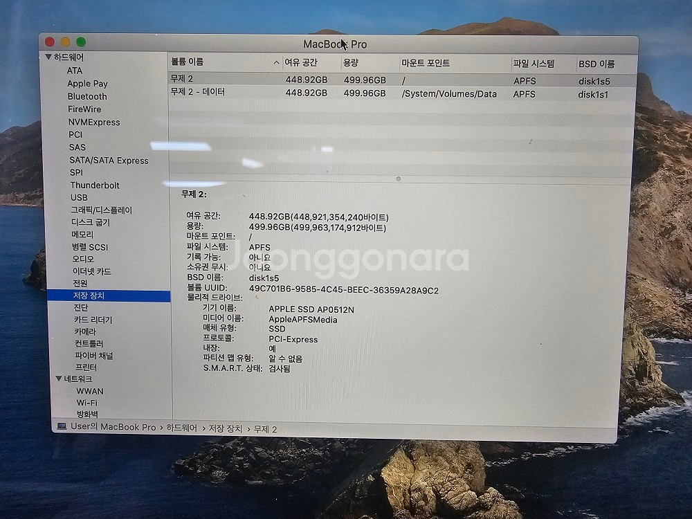 A2141/싸이클 261회/cpu i7/ 맥북 팝니다--7