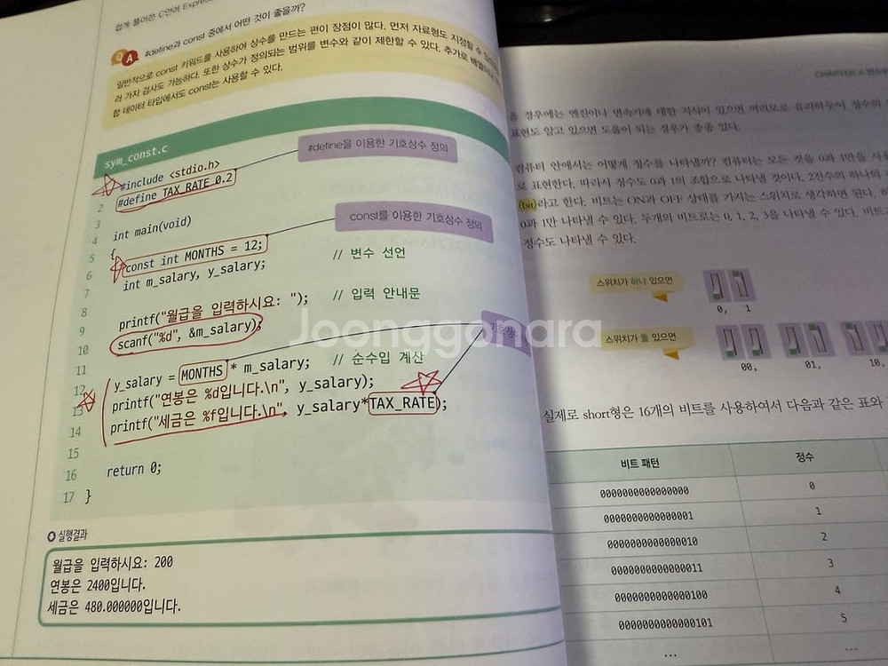 C언어 컴퓨터공학 교재 책 판매합니다--2