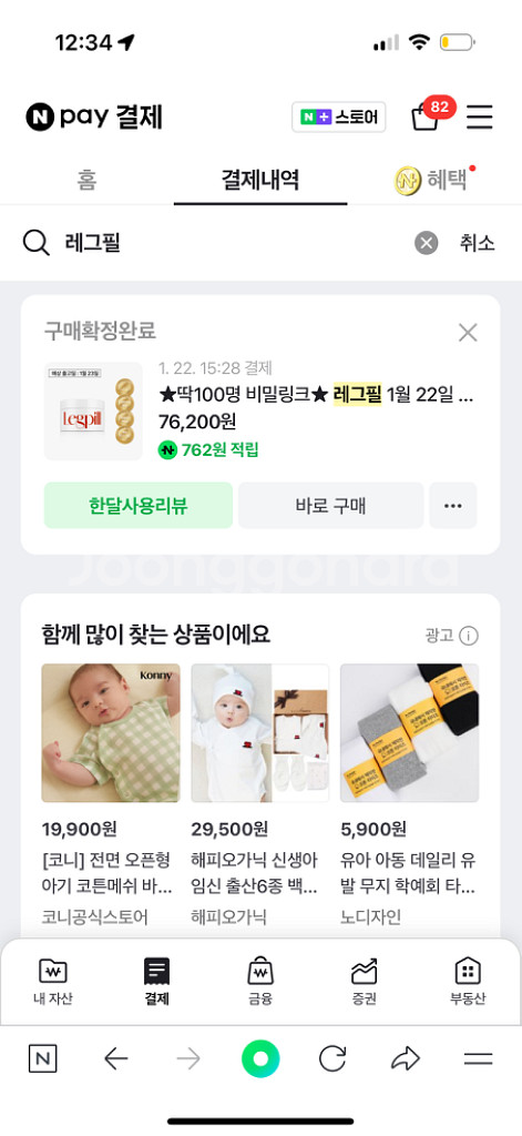 레그필--2