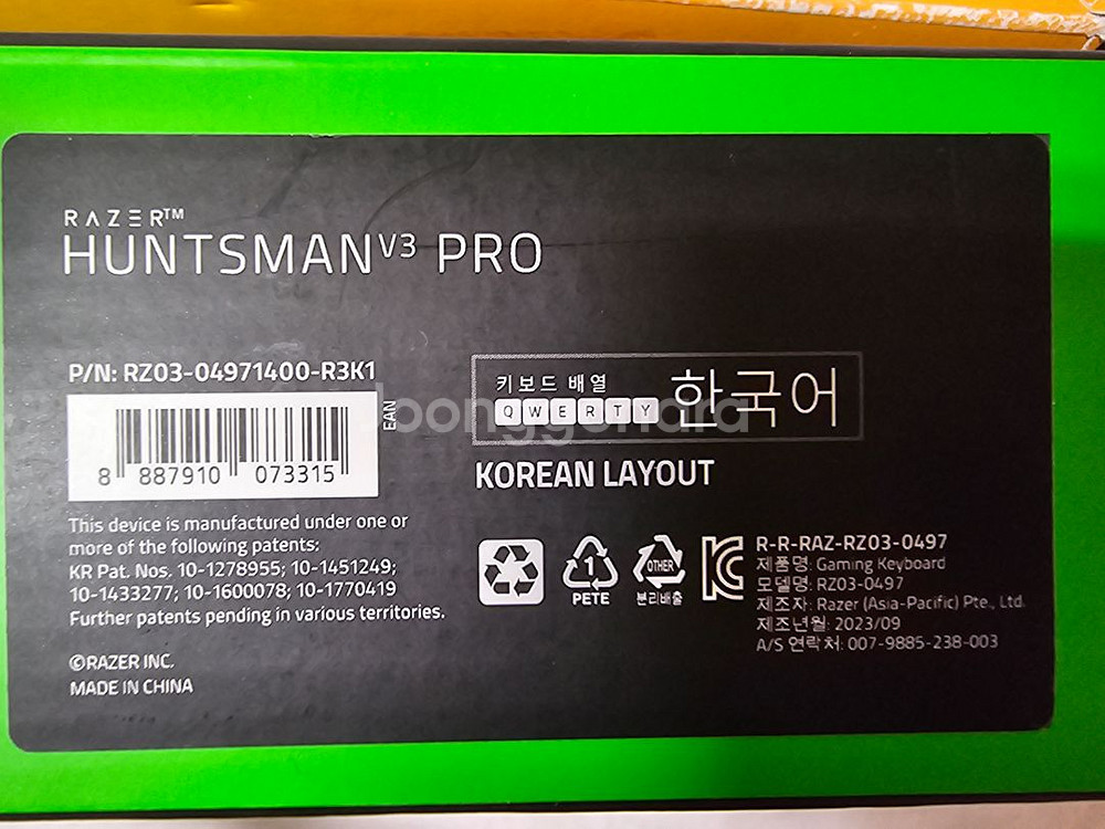 레이저 헌츠맨 v3 pro 키보드--1