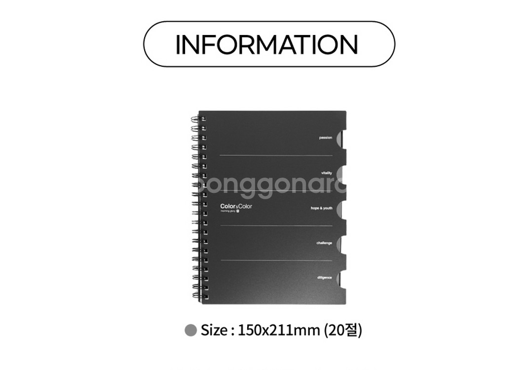 (새상품) 모닝글로리 B5 인덱스 필기노트--3